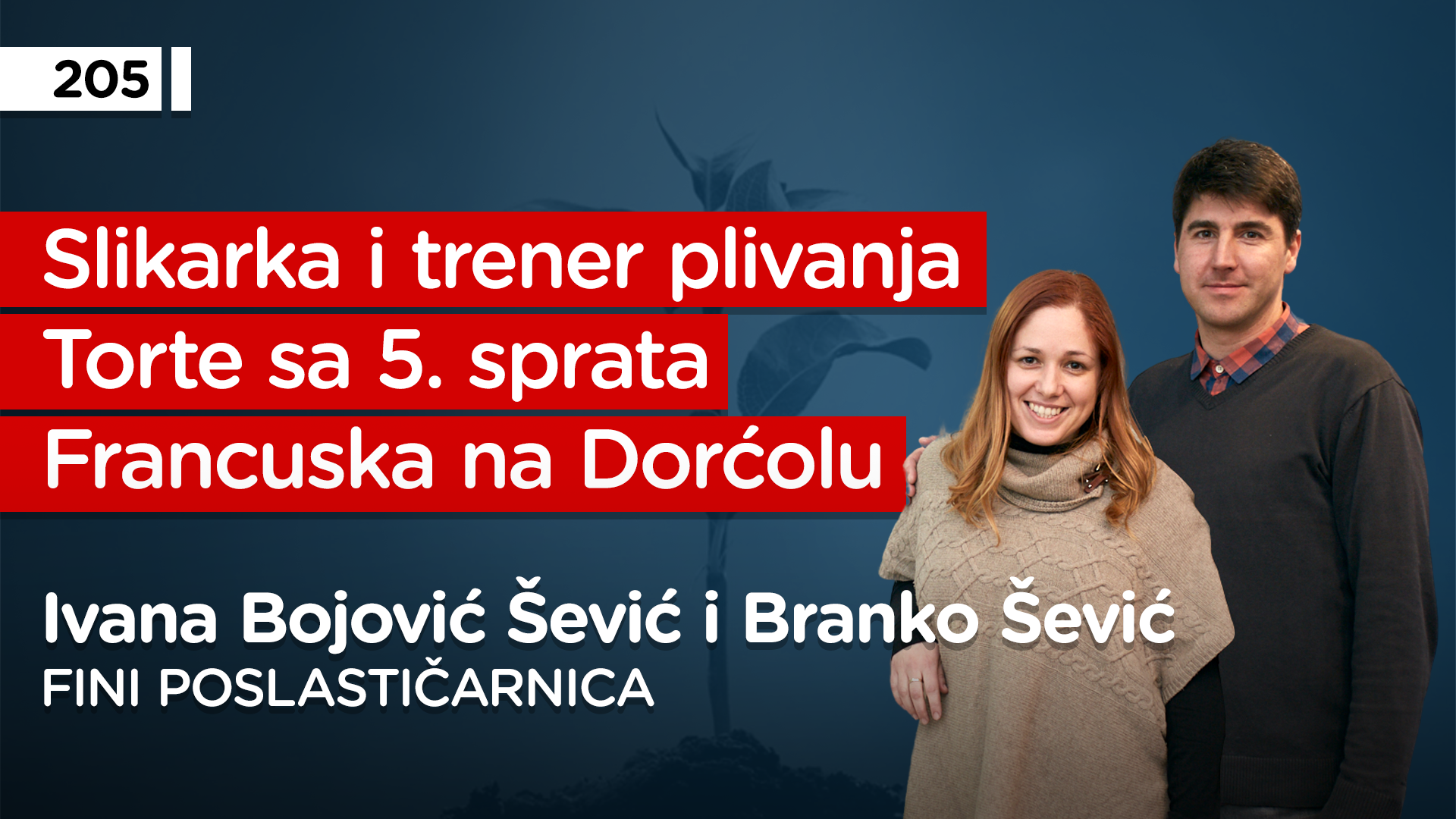 EP205: Ivana Bojović Šević i Branko Šević